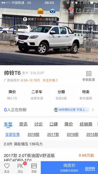 【我的铁甲日记第111天】工地老板喜提新车