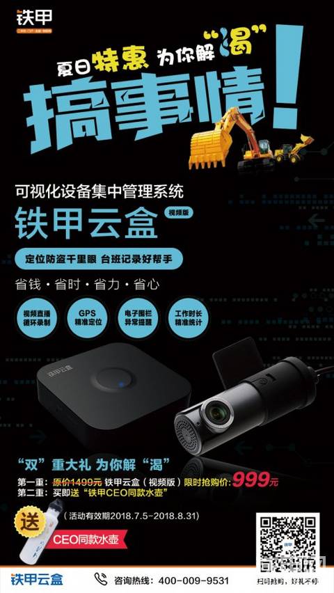 老朋友，你还好吗？——铁甲云盒“回馈”老用户，千份礼品等你来拿！