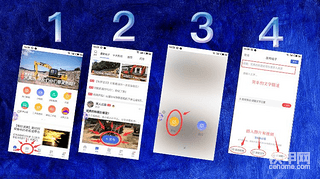 知识点！怎样在铁甲APP发帖！