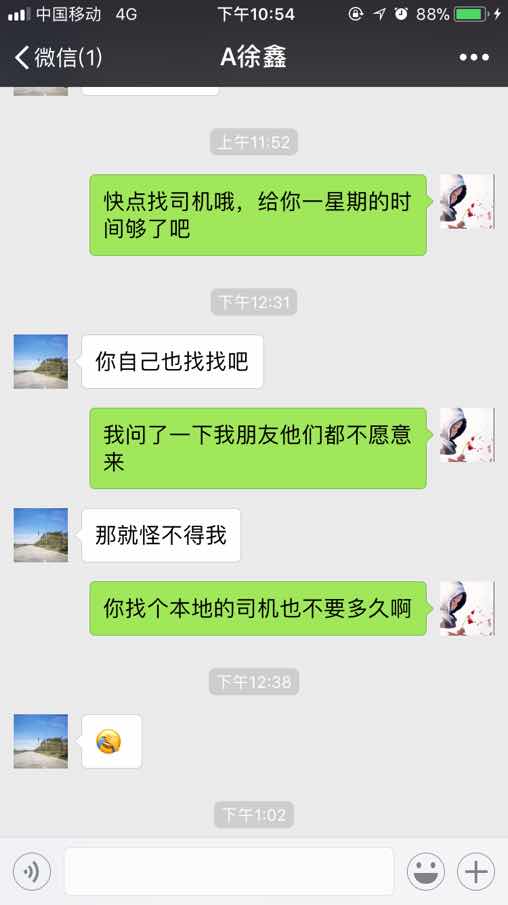 遇上这样的老板太倒霉，各位甲友评评理