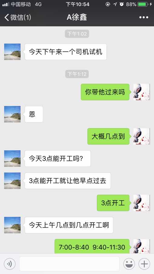 遇上这样的老板太倒霉，各位甲友评评理