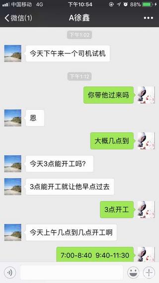 遇上这样的老板太倒霉，各位甲友评评理