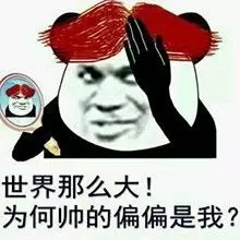 耍不起了，窮