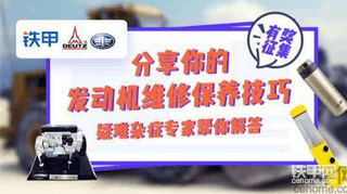 感谢专家把脉