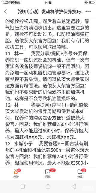 感谢专家把脉