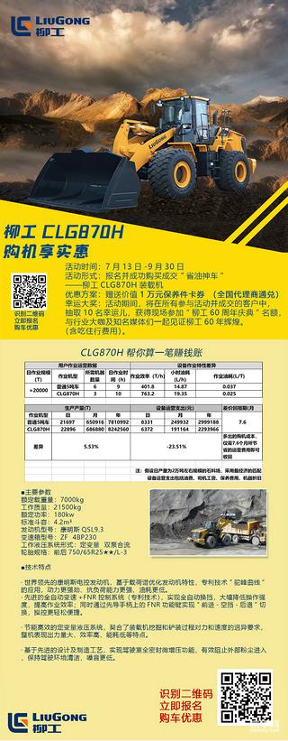 柳工吉账月第一弹最后一波奖品发放通知