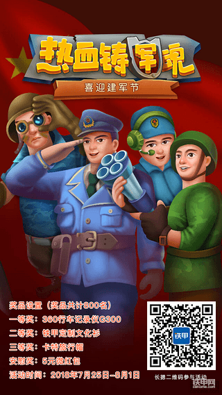 【致敬最可爱的人】兵哥哥