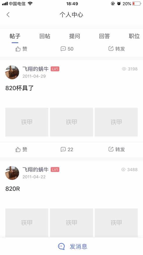 還有隨機(jī)找的帖子，大多數(shù)圖片都打不開(kāi)了