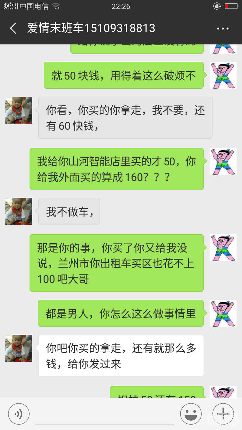 社會(huì)小人多！防不勝防??！-帖子圖片