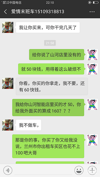 社会小人多！防不胜防啊！