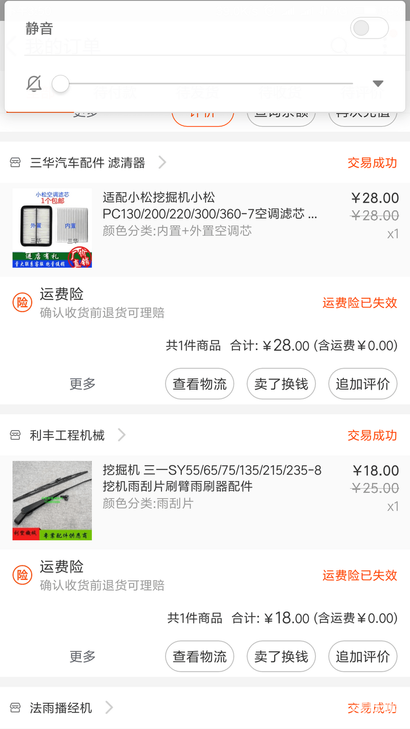 果斷的上淘寶買(mǎi)一套，小松空調(diào)濾芯<img class="smiley" src="/img/smiley/new/tiejia23.gif">的生產(chǎn)廠家還是很多的，選著了一個(gè)最便宜的<img class="smiley" src="/img/smiley/new/tiejia2.gif">