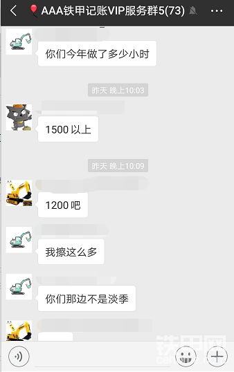 【每日话题】别人家的挖机，半年1500小时，你的呢？