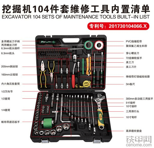 工具箱附带说明