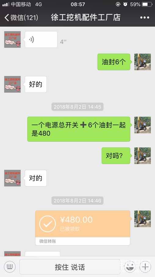 公司要800后來自己去找一個(gè)原廠的過來省了幾百<img class="smiley" src="/img/smiley/new/tiejia28.gif">