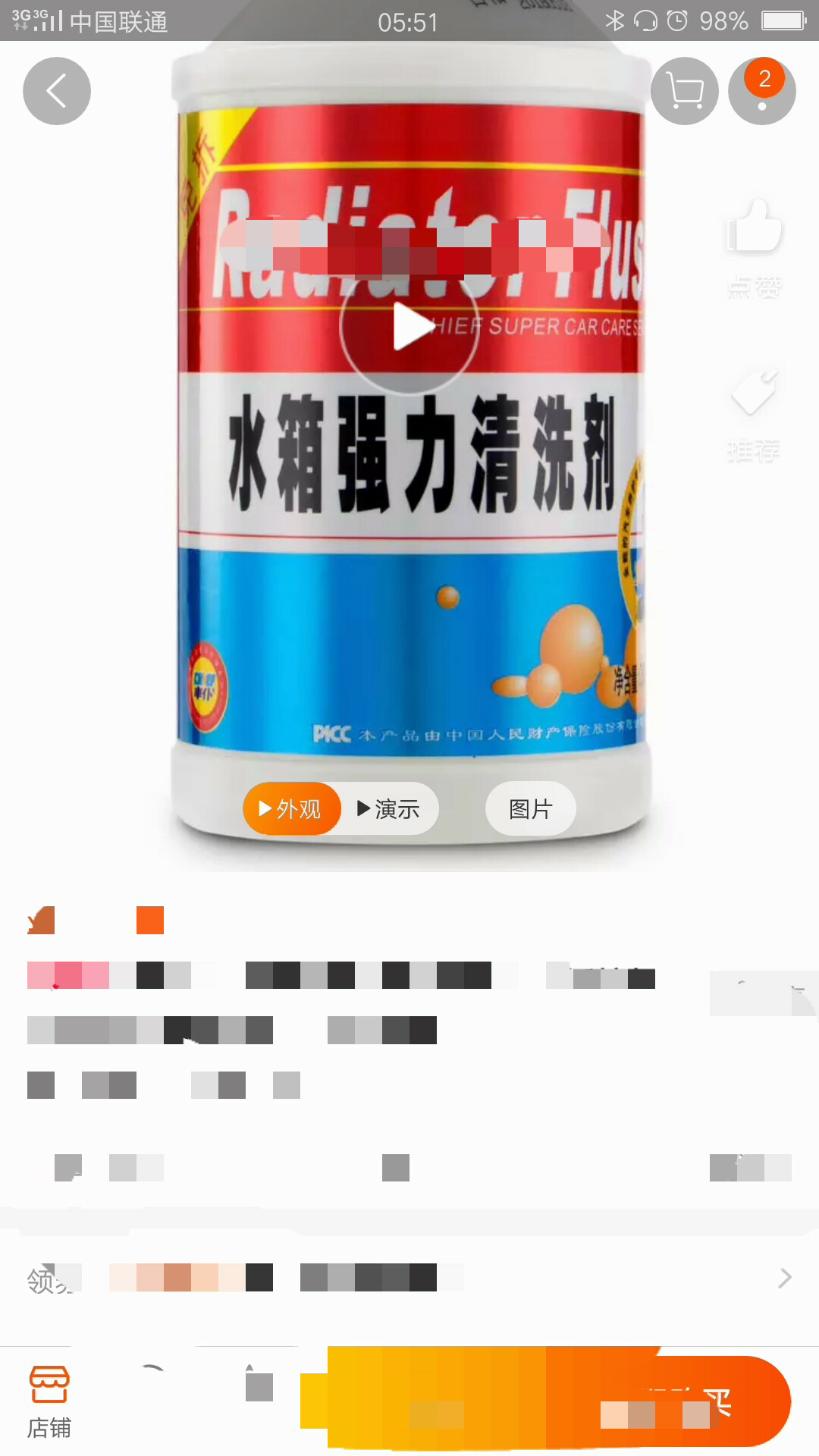 網(wǎng)上賣的水箱清洗劑有沒(méi)有人用過(guò)，有用嗎