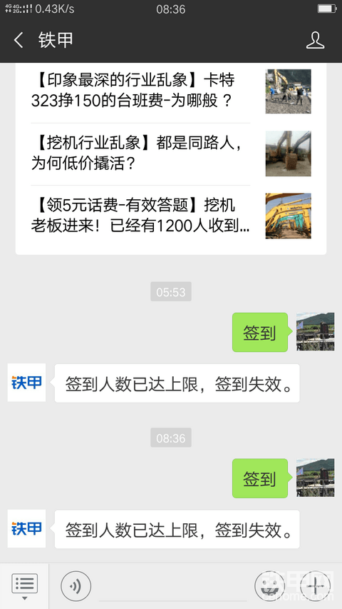 這又是什么情況