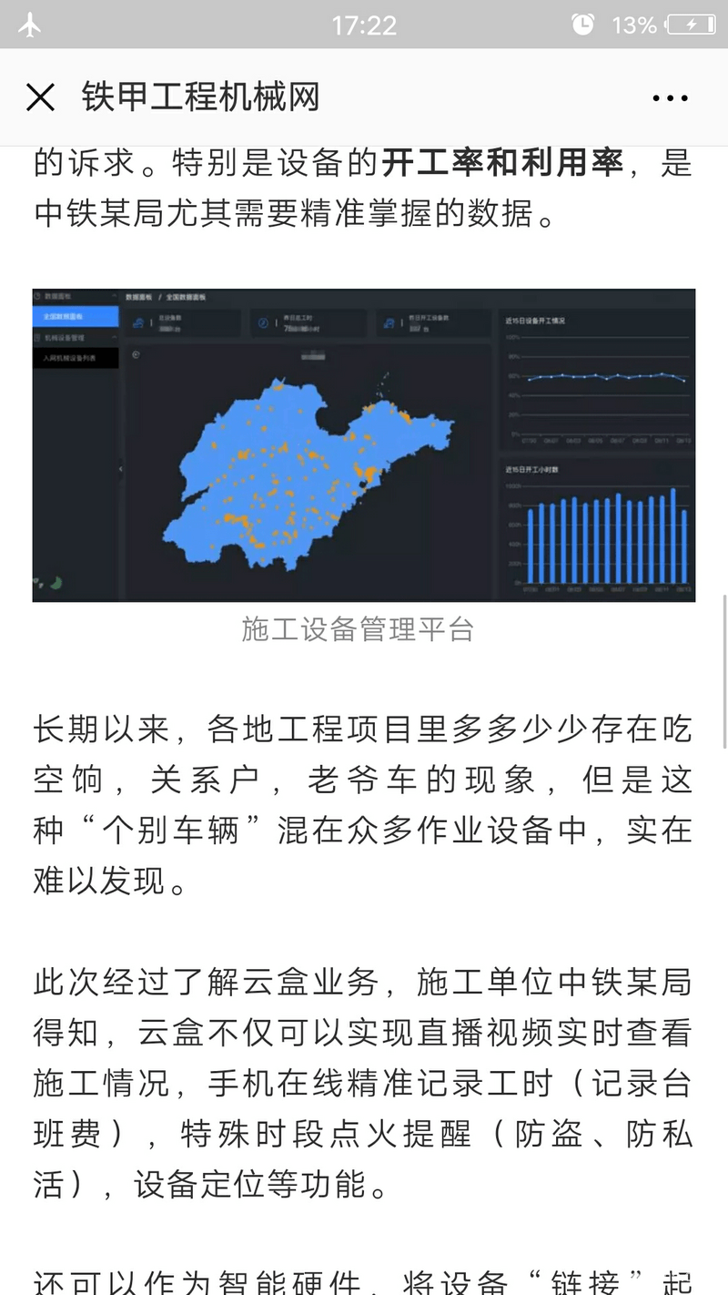 假如他们都装了铁甲云盒呢