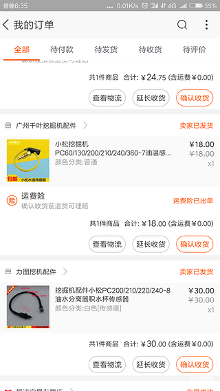天天报警，烦都快烦死了，还是换吧。。