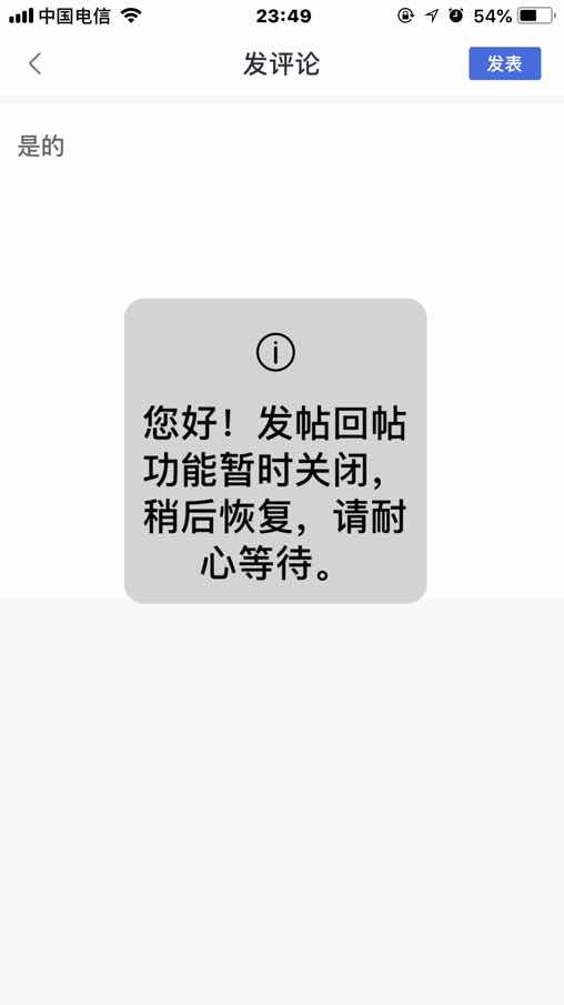 為什么鐵甲不能回帖了