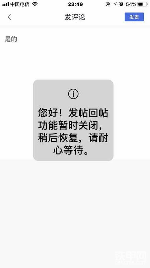 為什么鐵甲不能回帖了