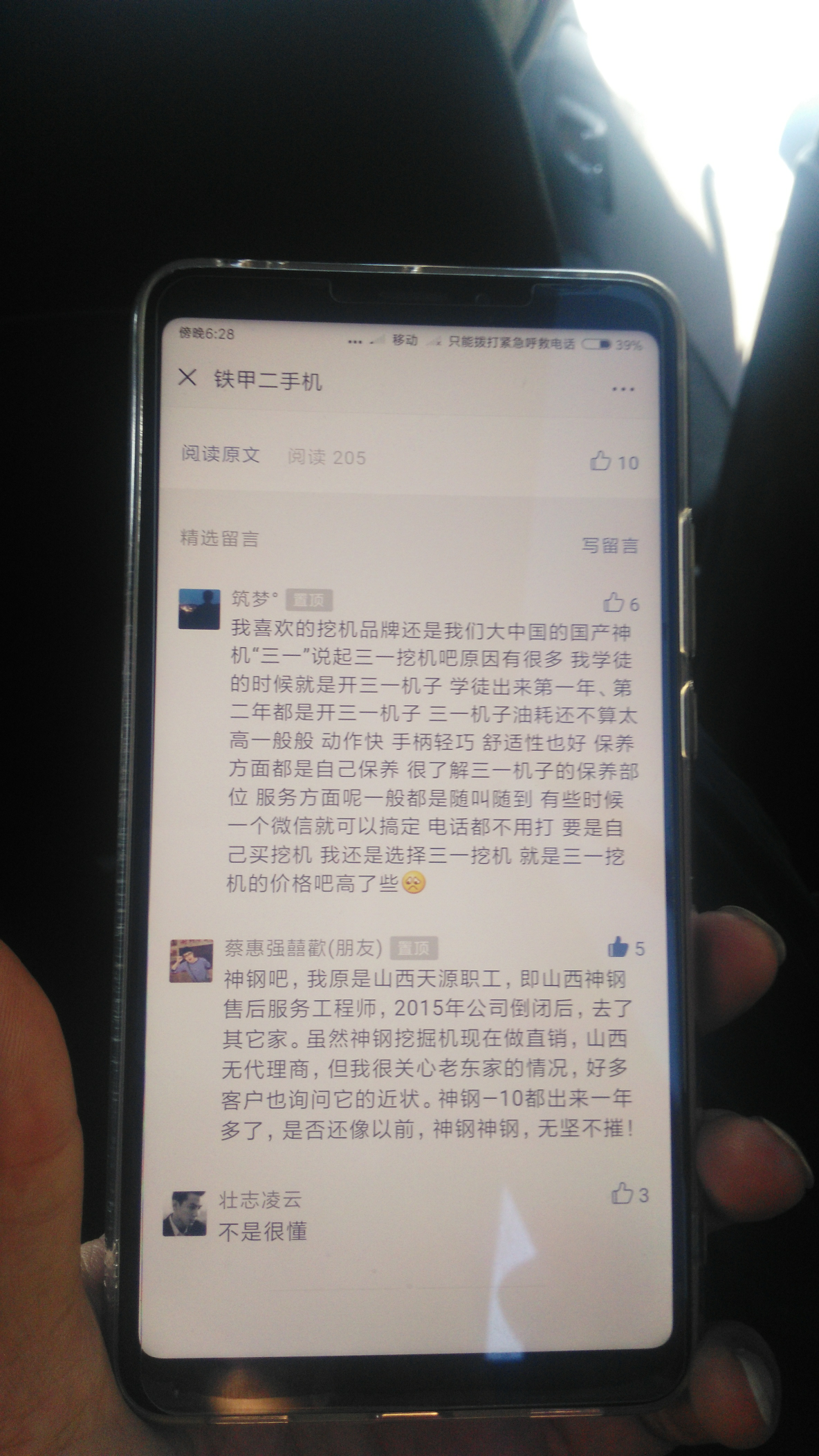 鐵甲管理員這個獎怎么領