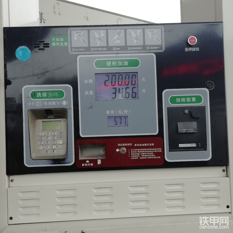 0號(hào)柴油的價(jià)格是5.77元每升，上次來(lái)拉時(shí)還是5.52元