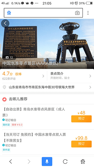 【操作技巧】談?wù)劰さ噩F(xiàn)場的水平！