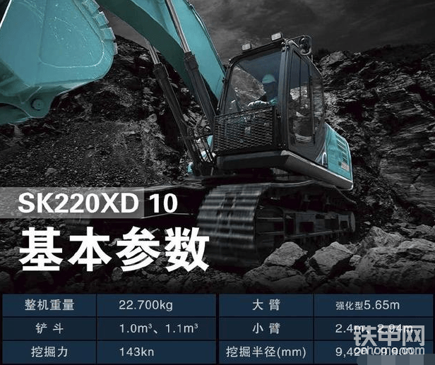 神钢SK220XD-10挖掘机（图片源自网络）