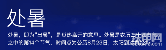 处暑，出暑！
这个炎热的夏天你都度过了哪一些惊心动魄的事情，经历了哪一种不可描述的热，目睹了哪一些日新月异的变化？
所以这个夏天，你过的怎么样呢？
今天我们就来吐槽一下2018年所经历的的夏天