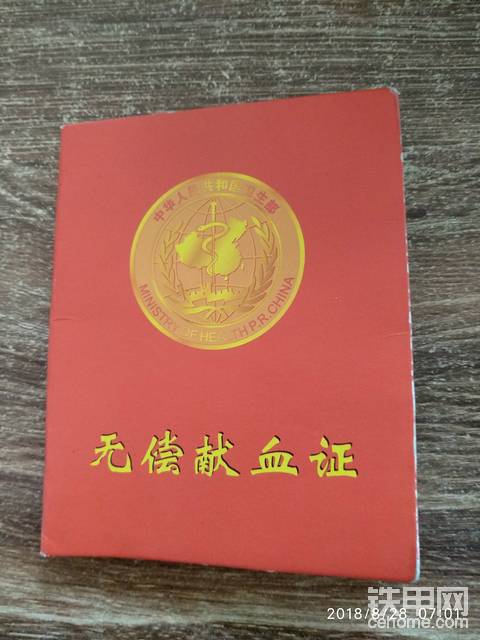【工程機(jī)械人的獻(xiàn)血史】挖機(jī)人，大愛無疆