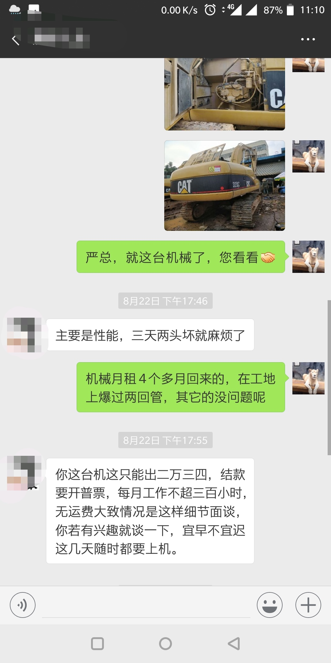 我也没有办法，机械没空了，