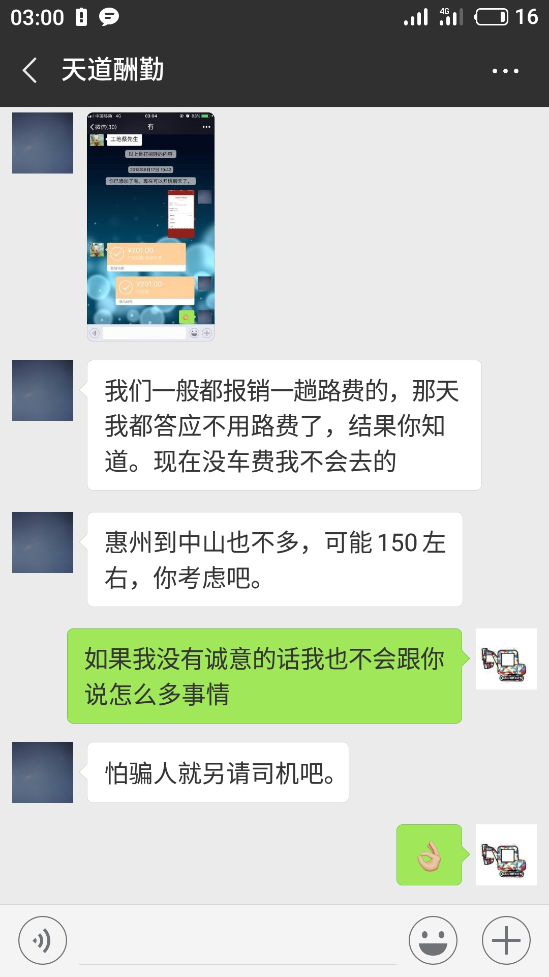 招聘骗子太多了，这个平台是留给有用的老铁的