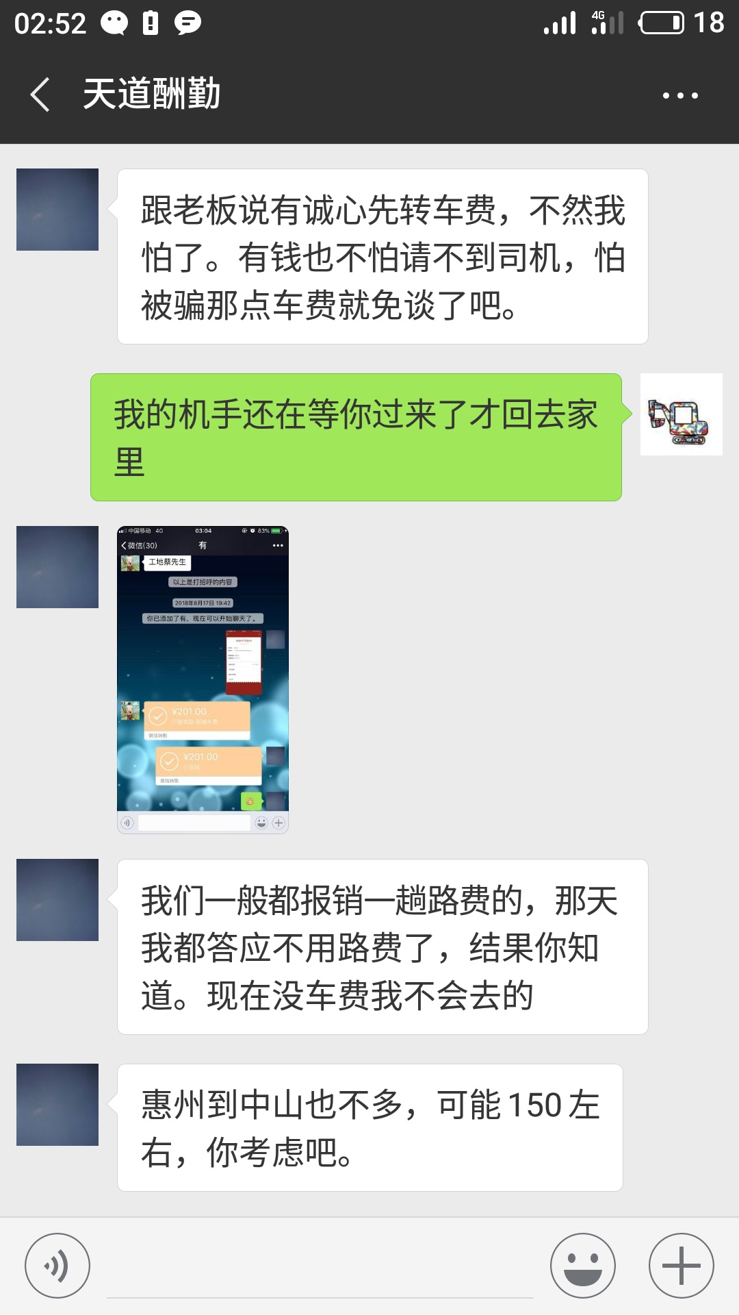 招聘骗子太多了，这个平台是留给有用的老铁的