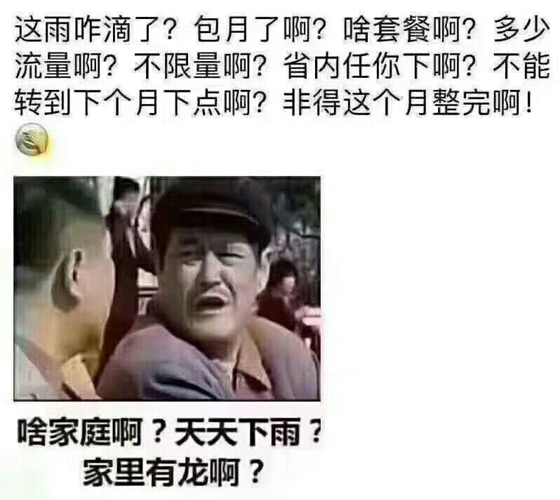 天天淋鐵，你們活多嗎