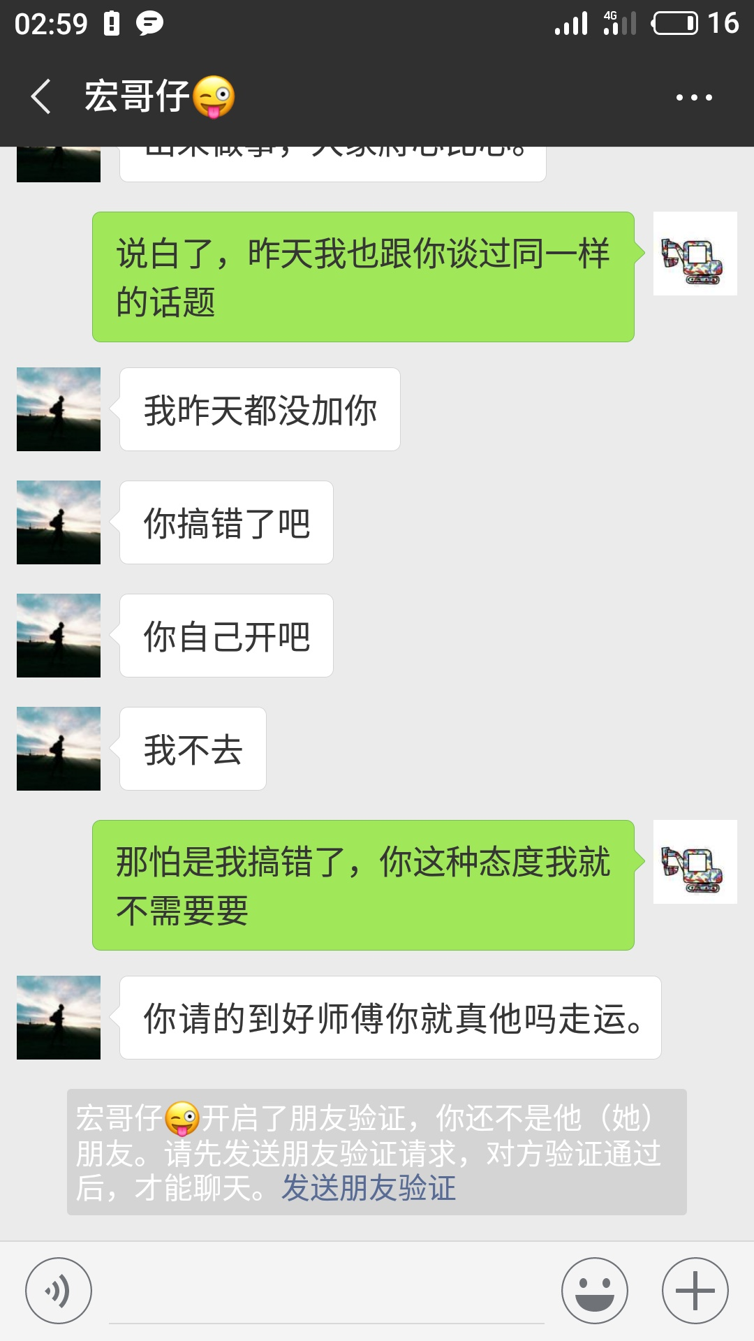 團伙式招聘騙錢的