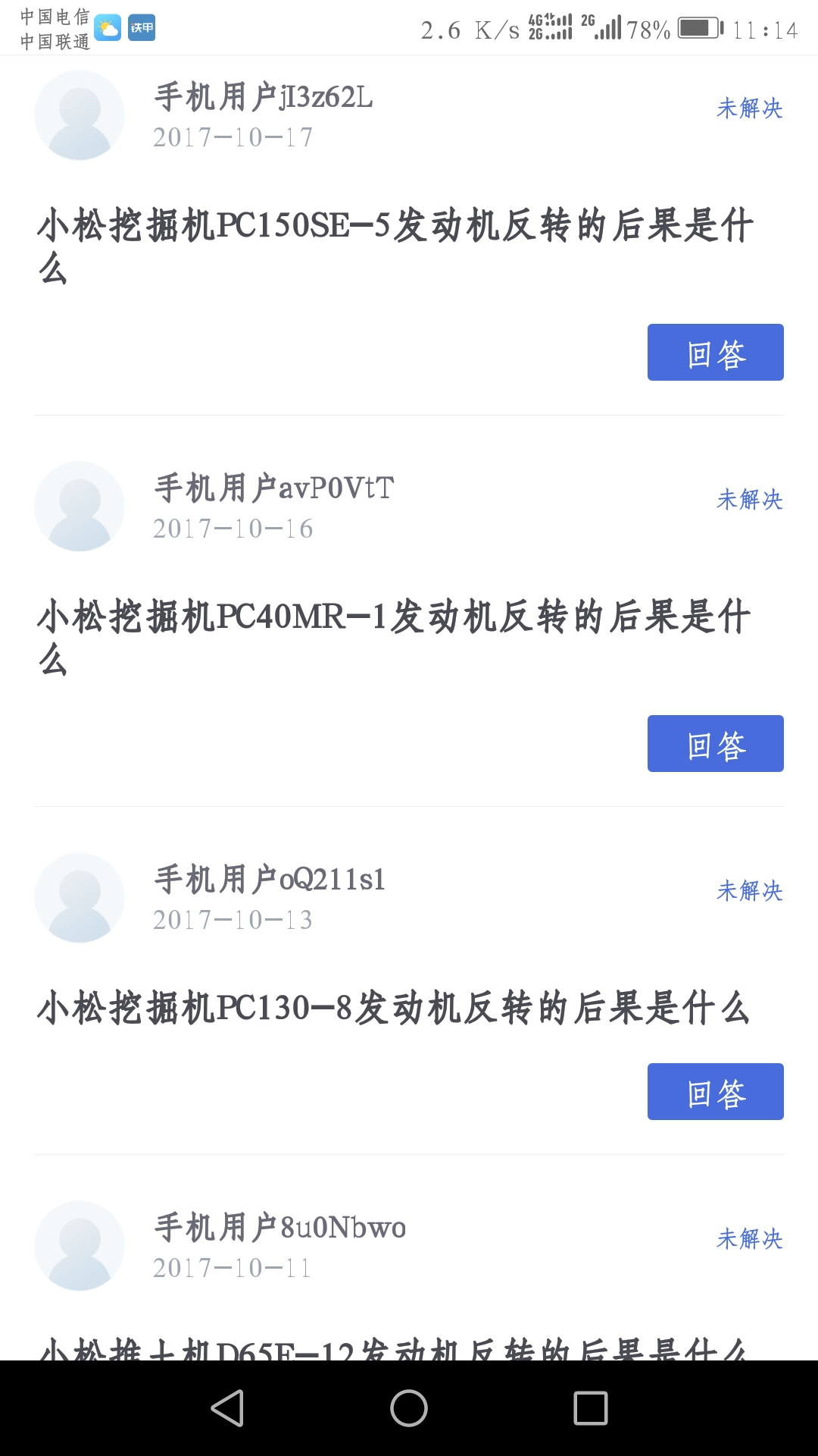 為什么這么多這種鳥問題？