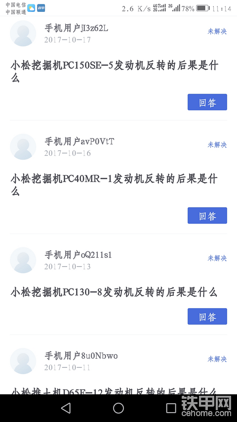 為什么這么多這種鳥問題？