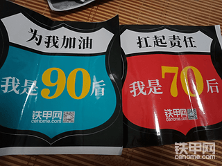 【我和铁甲的情缘】相识、相知