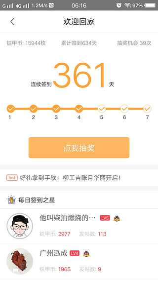 【我和铁甲的情缘】爱你不是两三天