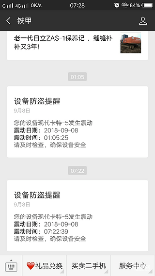 【我和铁甲的情缘】爱你不是两三天
