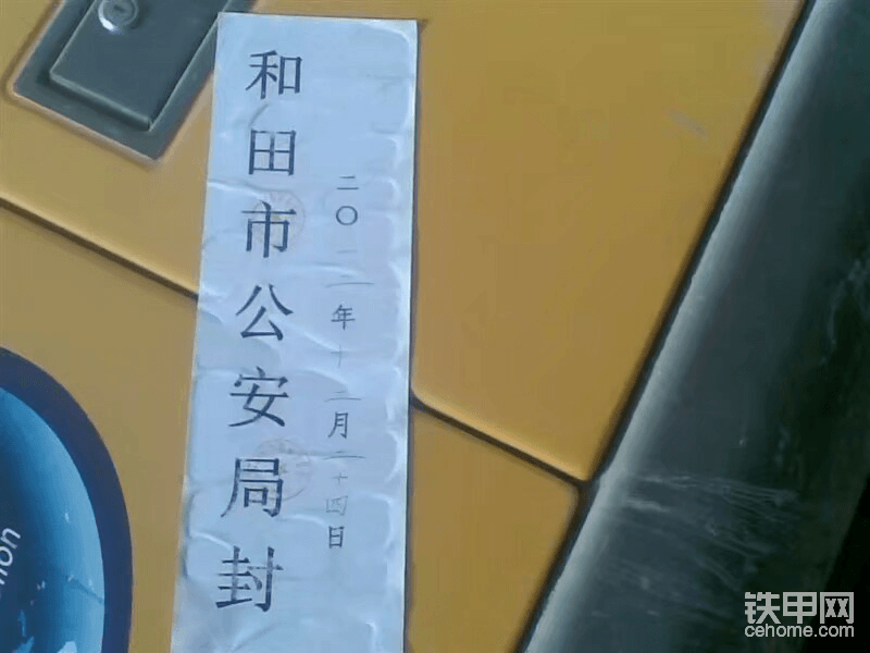 2012年夏初中沒(méi)有畢業(yè)的我下學(xué)到了姐夫家學(xué)修柴油機(jī)，為開(kāi)挖掘機(jī)做鋪墊，半年后我揣著夢(mèng)想與懵懂，來(lái)到了位于新疆的巴音郭楞蒙古自治州且末縣的阿爾金山海拔5180米，在那里開(kāi)始了我的學(xué)徒生活三年三年后的我?guī)е夹g(shù)回到了家，回到了湖北省襄陽(yáng)市老河口市開(kāi)始了靠技術(shù)吃飯