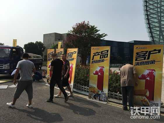 活動外場正在進(jìn)行最后的布置。