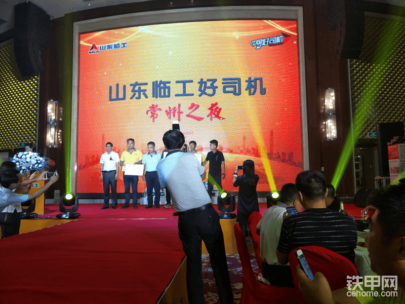 晚宴，以及好司機頒獎儀式。在一首動感音樂中2018山東臨工好司機活動常州站順利結束。相聚的時間過的太快了我還沒跟鐵甲小姐姐聊夠呢。期待下次的相遇。