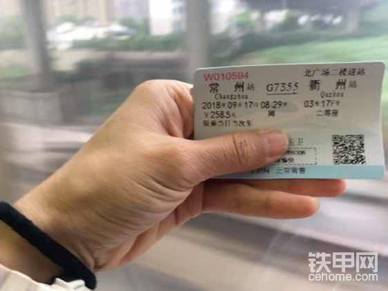 沒有受到山竹臺(tái)風(fēng)影響，高鐵準(zhǔn)時(shí)發(fā)車。8:29啟程，12:00到衢州。