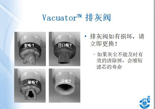 空氣濾芯知識補(bǔ)充篇---安全濾芯、排灰閥及 其他-帖子圖片