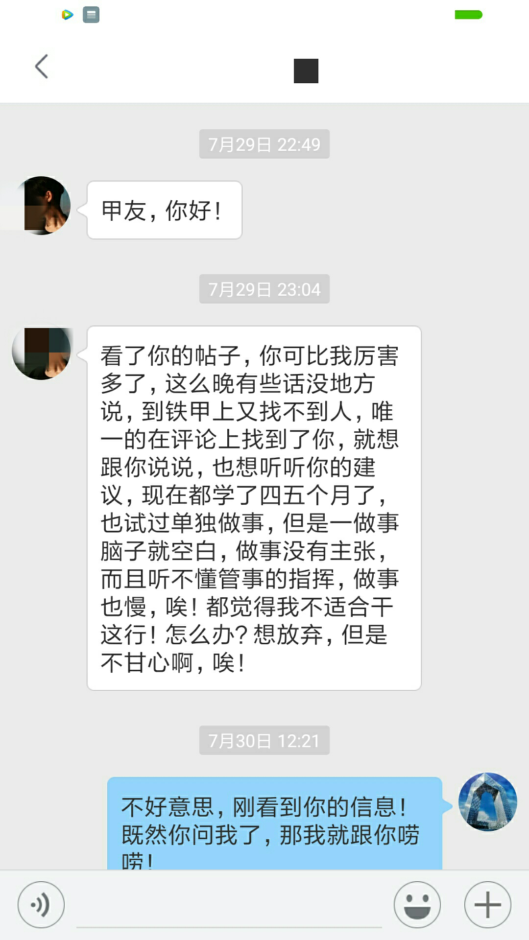 学徒们这些问题相信大部分人都遇到过