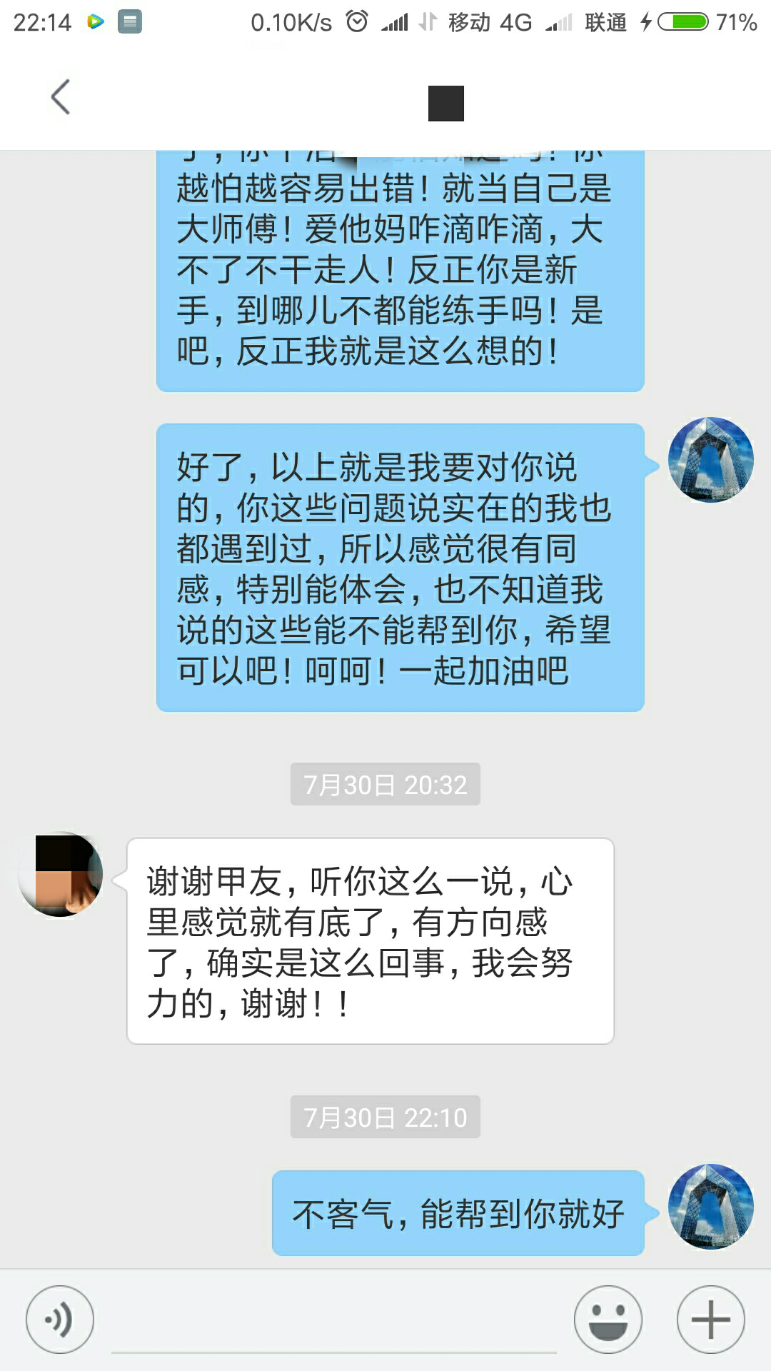 學(xué)徒們這些問題相信大部分人都遇到過