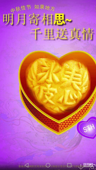 这年中秋……