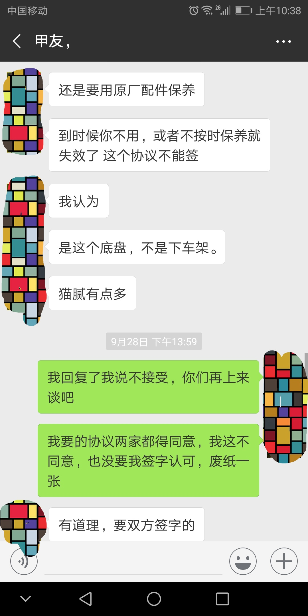 我的三一，想说爱你不容易