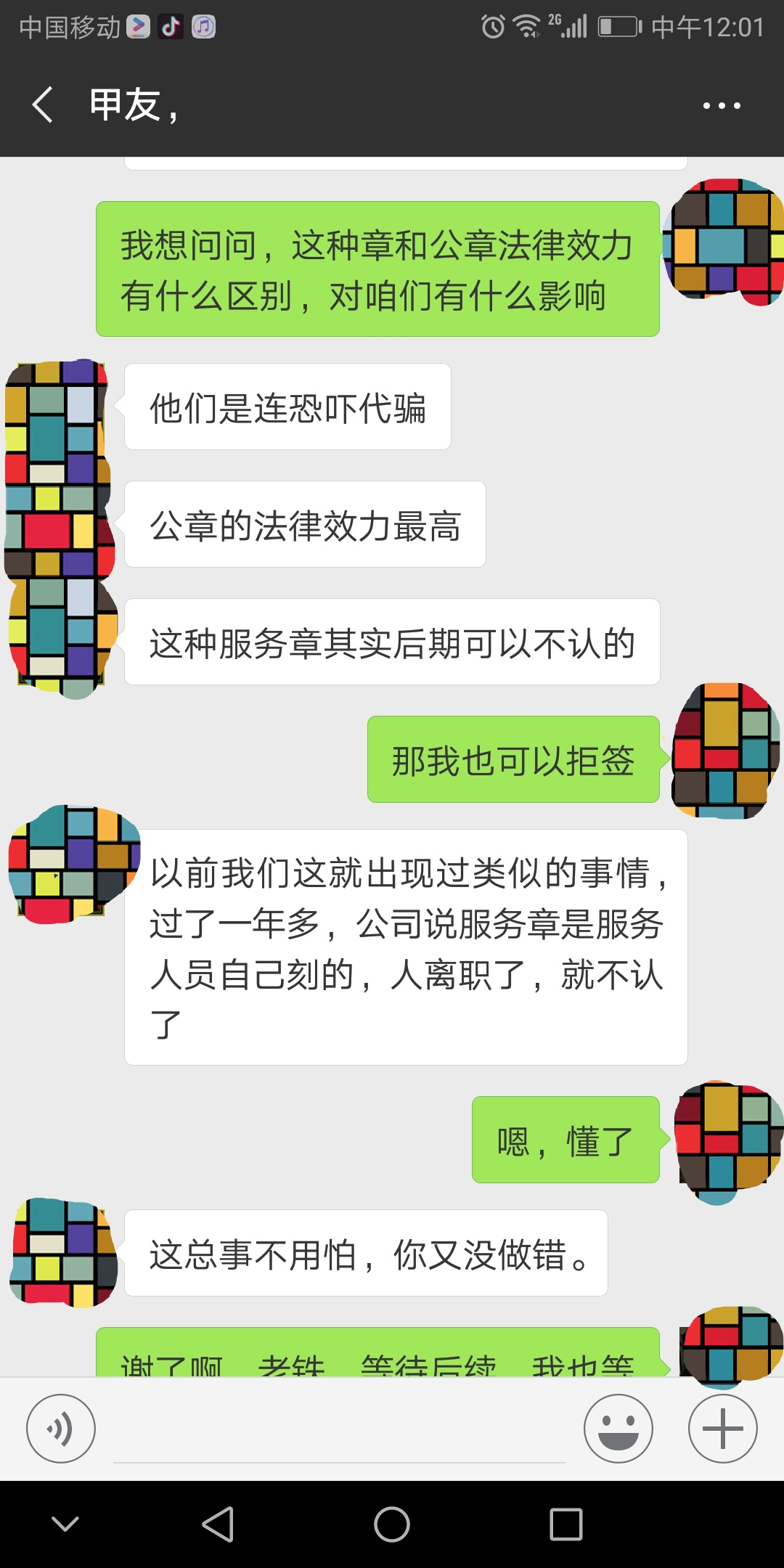 我的三一，想说爱你不容易